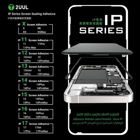 Стікер дисплея 2UUL SA17 для Apple iPhone 17, 5 шт., adhesive Прев'ю 5