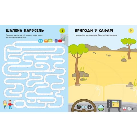 Книга Подорожі. Головоломки - Тадгоуп Саймон, Кларк Фил Превью 1